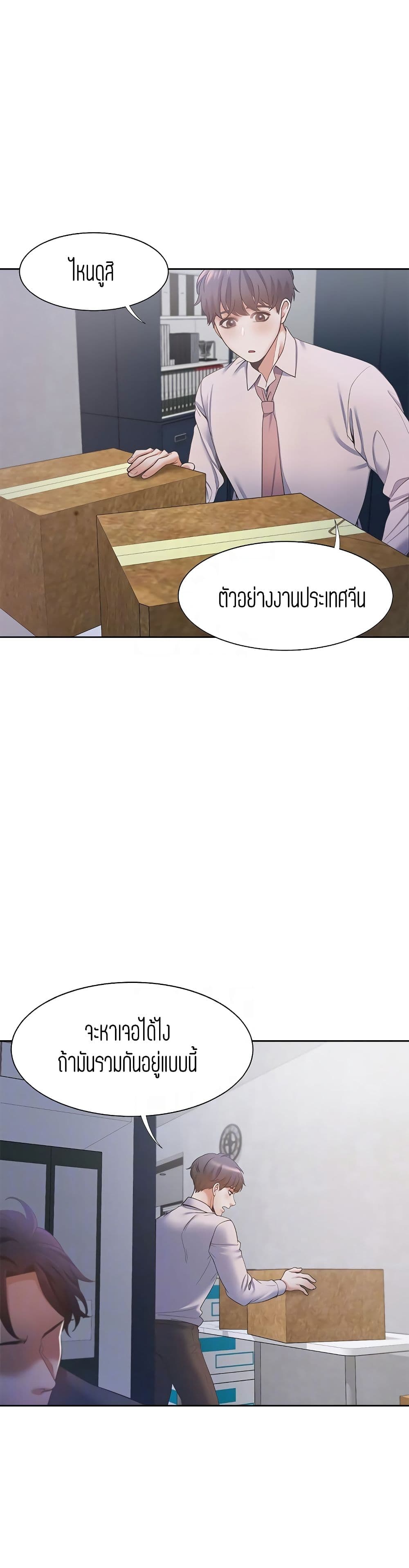 Thirst – Thirst – ตอนที่ 9 หน้า 6