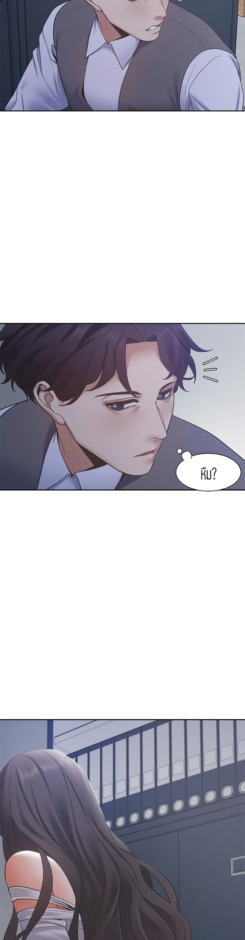 Thirst – Thirst – ตอนที่ 9 หน้า 8