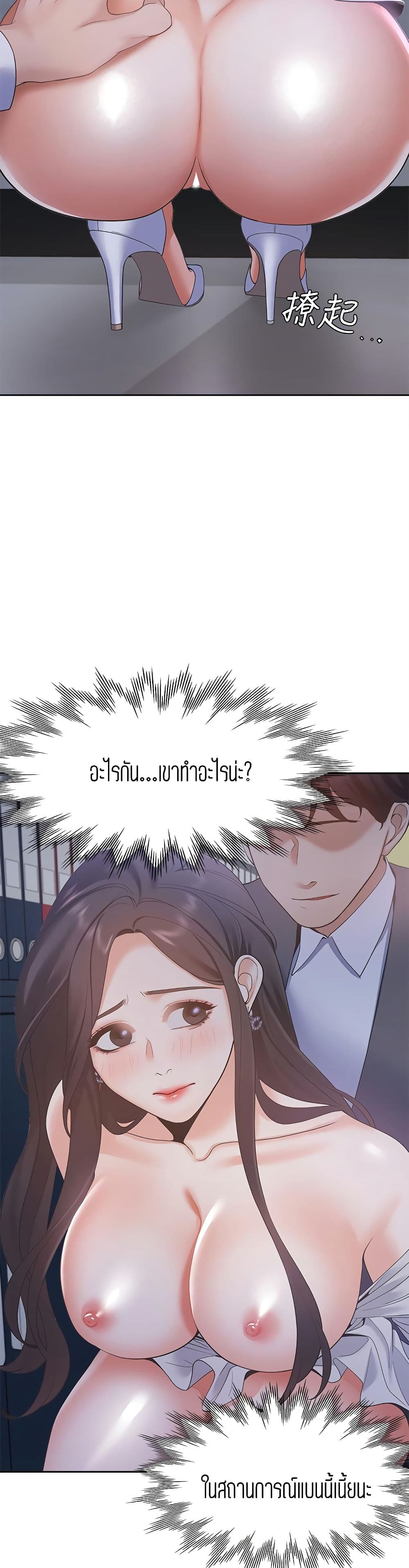Thirst – Thirst – ตอนที่ 9 หน้า 11