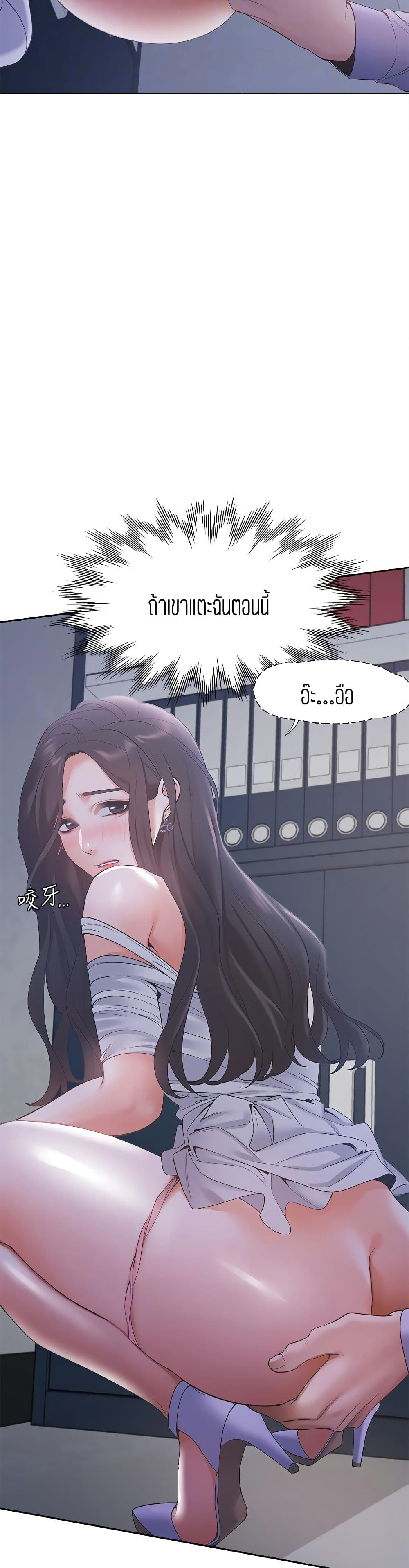 Thirst – Thirst – ตอนที่ 9 หน้า 13