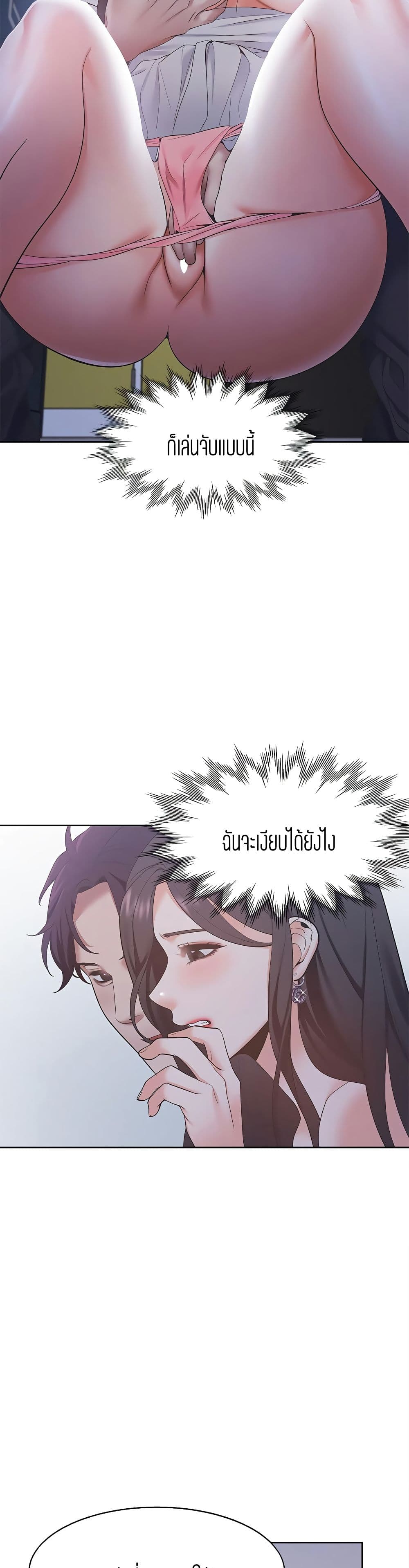 Thirst – Thirst – ตอนที่ 9 หน้า 16