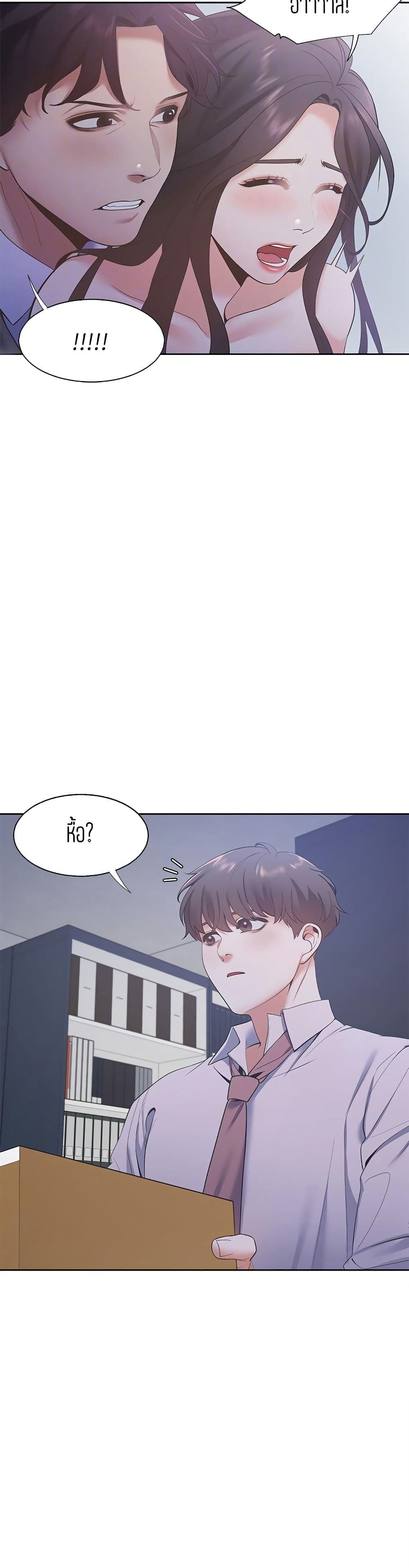 Thirst – Thirst – ตอนที่ 9 หน้า 18