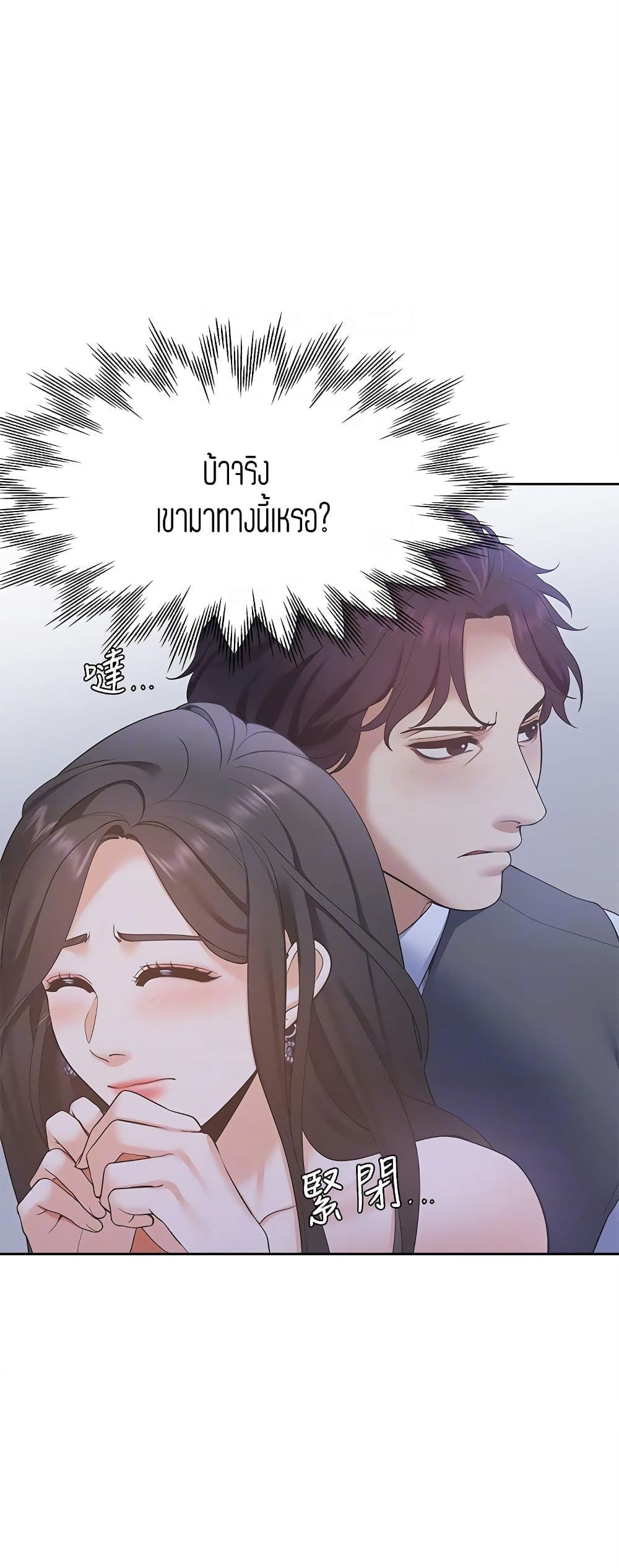 Thirst – Thirst – ตอนที่ 9 หน้า 20