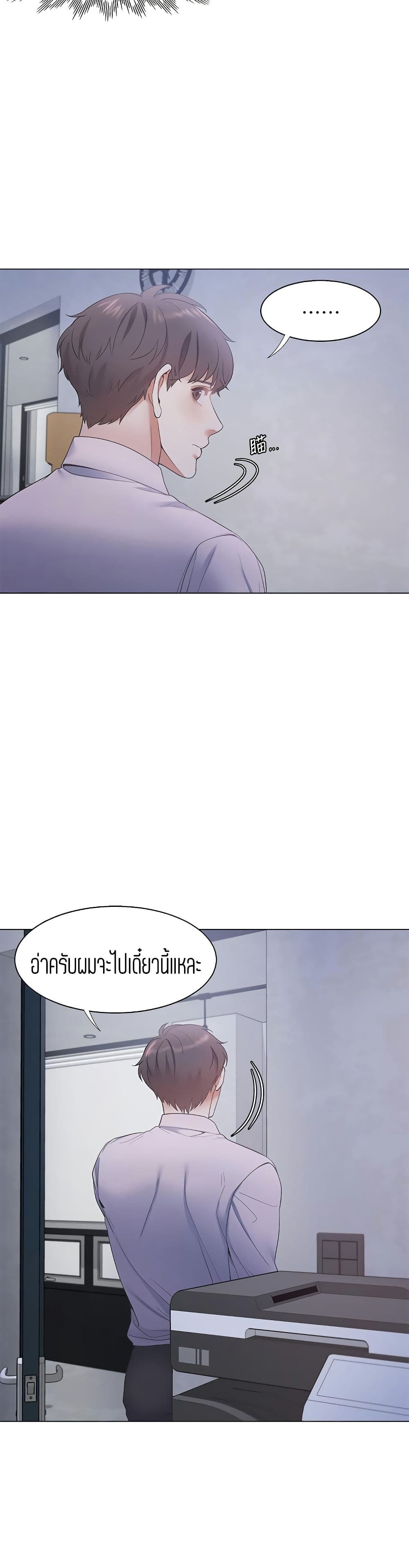 Thirst – Thirst – ตอนที่ 9 หน้า 25