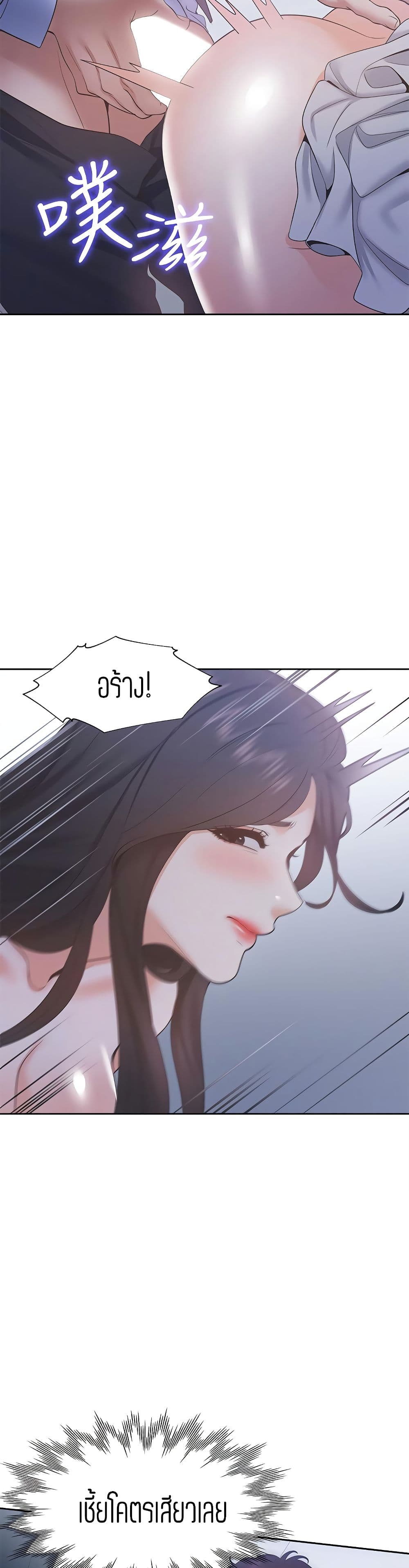 Thirst – Thirst – ตอนที่ 9 หน้า 36