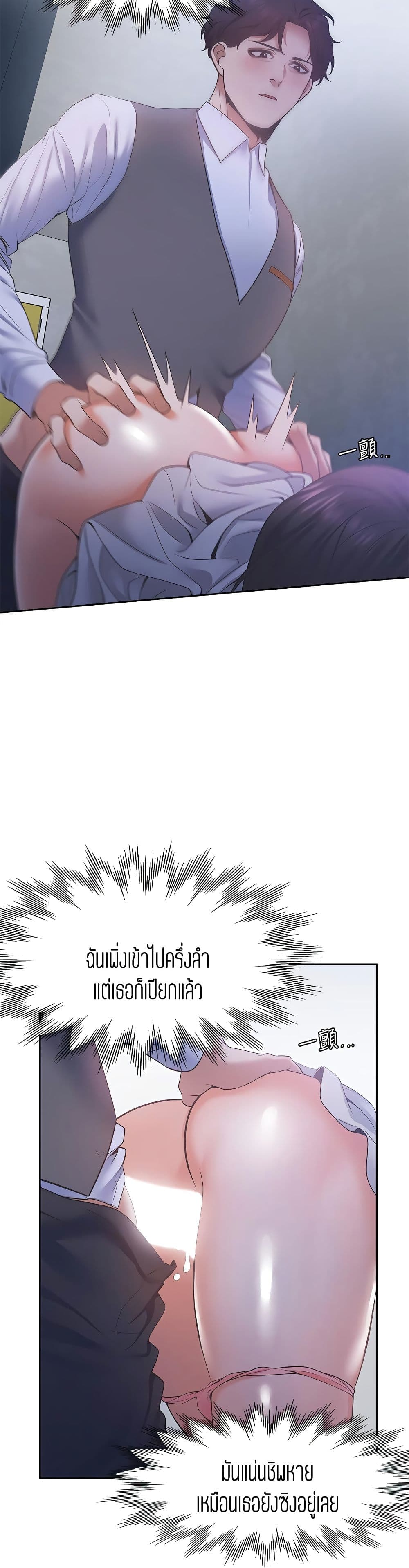 Thirst – Thirst – ตอนที่ 9 หน้า 37