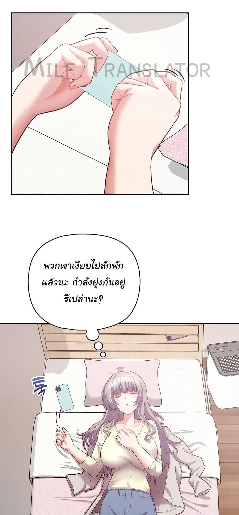 This Shithole Company is Mine Now! – This Shithole Company is Mine Now! – ตอนที่ 11 หน้า 1