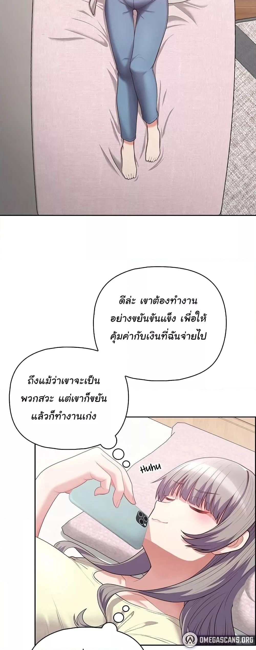 This Shithole Company is Mine Now! – This Shithole Company is Mine Now! – ตอนที่ 11 หน้า 2