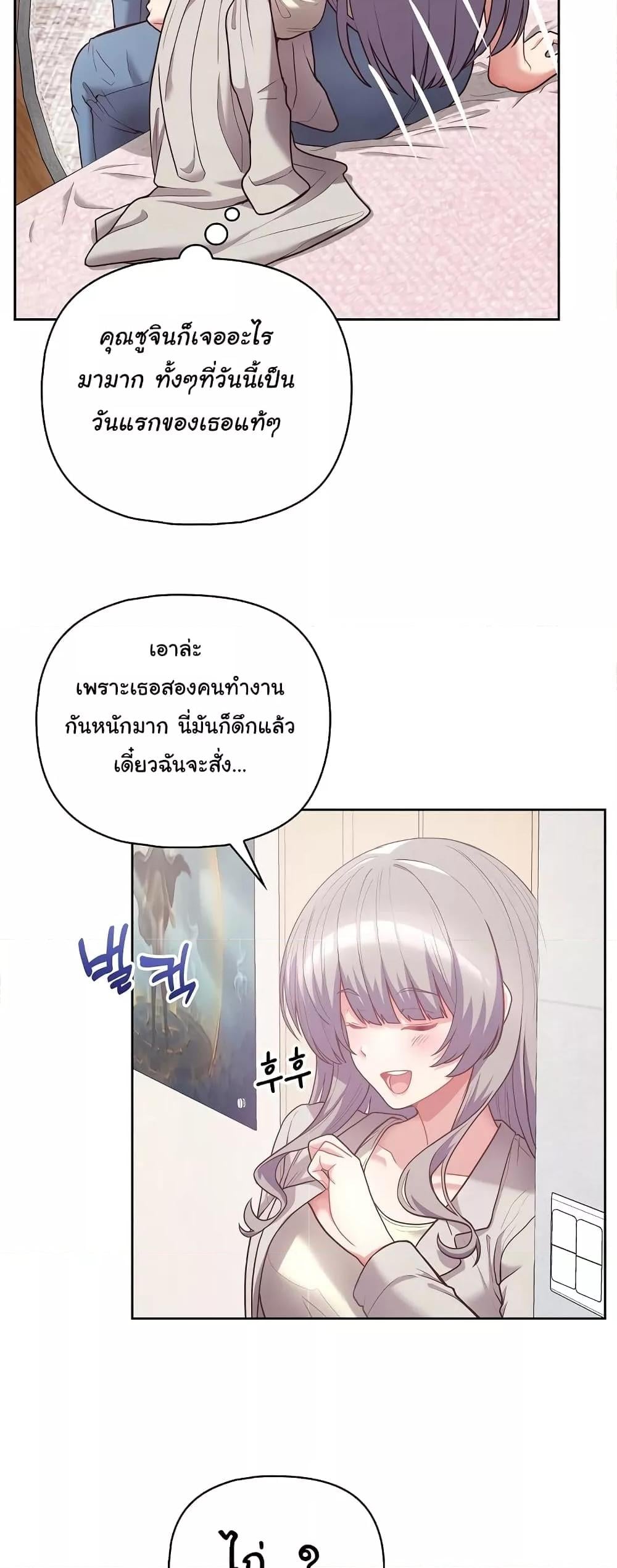 This Shithole Company is Mine Now! – This Shithole Company is Mine Now! – ตอนที่ 11 หน้า 4