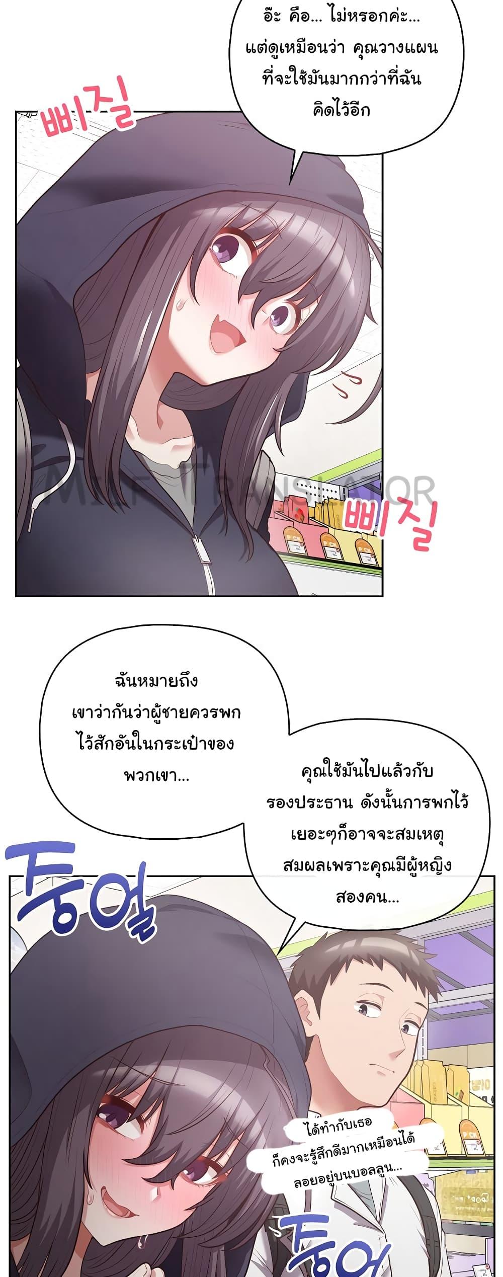 This Shithole Company is Mine Now! – This Shithole Company is Mine Now! – ตอนที่ 11 หน้า 9