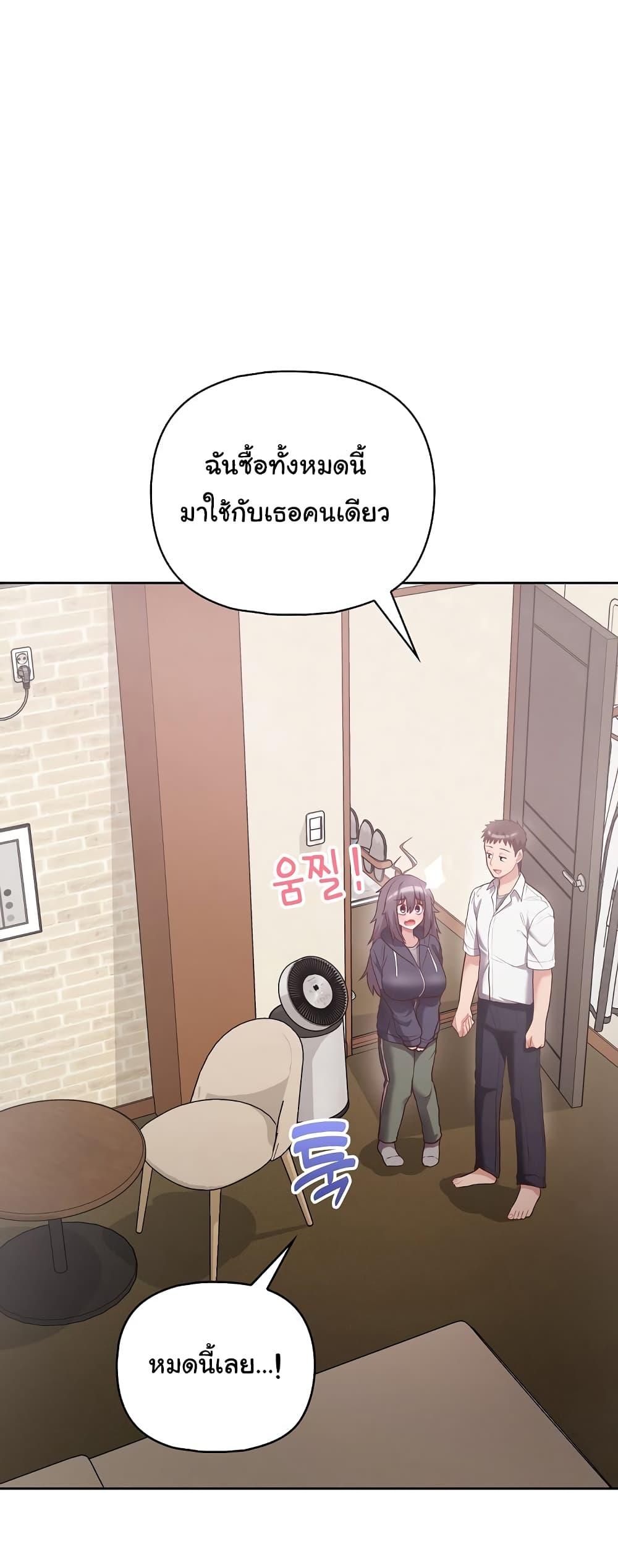 This Shithole Company is Mine Now! – This Shithole Company is Mine Now! – ตอนที่ 11 หน้า 12
