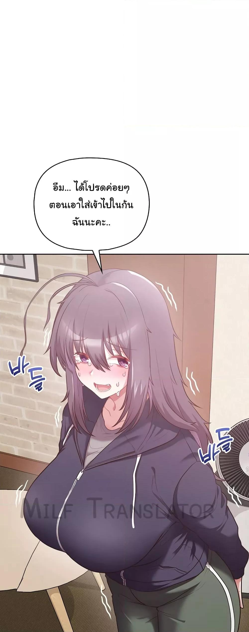 This Shithole Company is Mine Now! – This Shithole Company is Mine Now! – ตอนที่ 11 หน้า 14