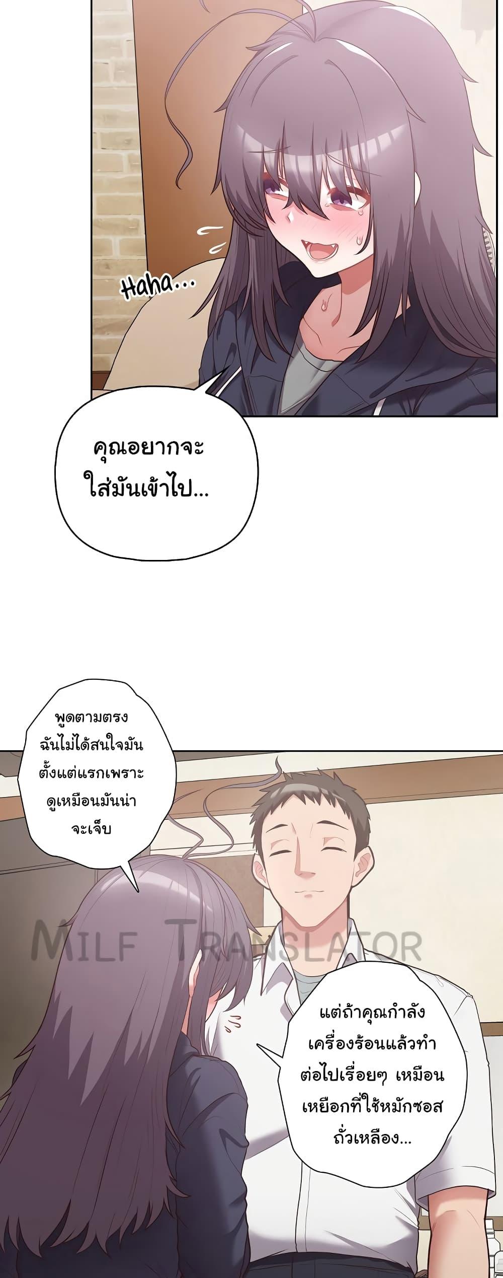 This Shithole Company is Mine Now! – This Shithole Company is Mine Now! – ตอนที่ 11 หน้า 17