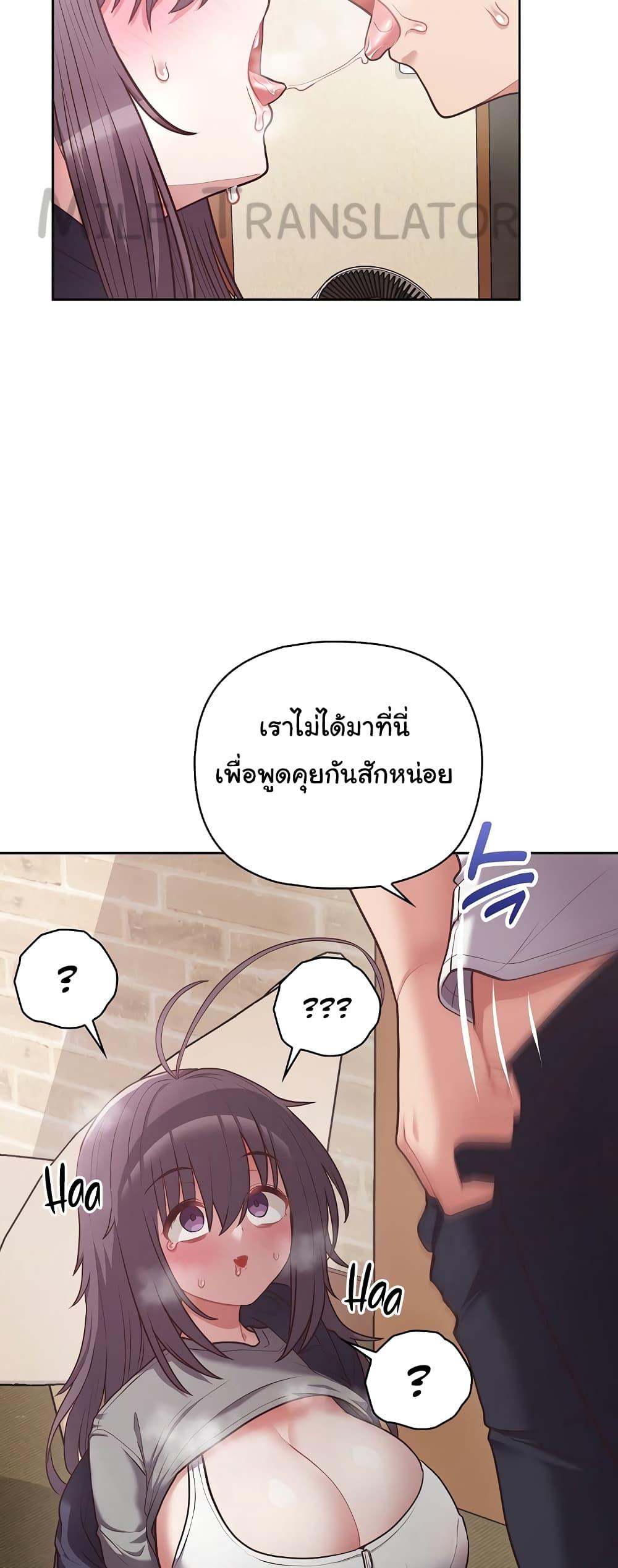 This Shithole Company is Mine Now! – This Shithole Company is Mine Now! – ตอนที่ 11 หน้า 22
