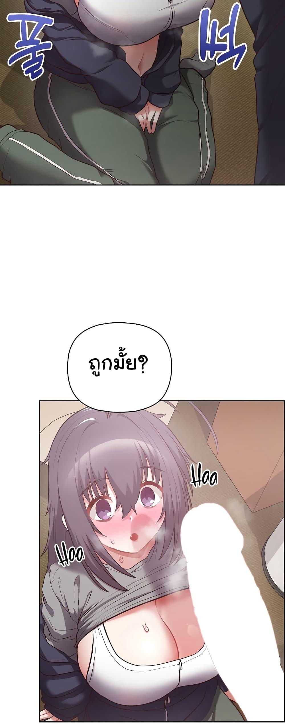 This Shithole Company is Mine Now! – This Shithole Company is Mine Now! – ตอนที่ 11 หน้า 23