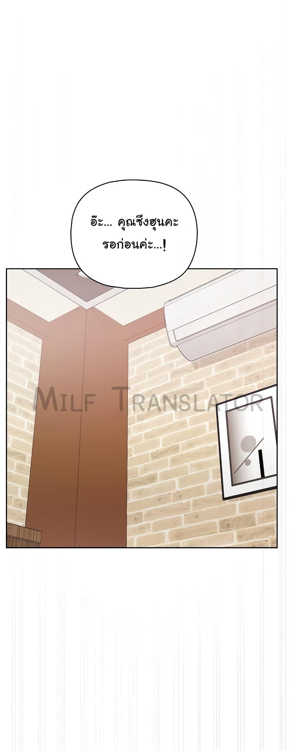This Shithole Company is Mine Now! – This Shithole Company is Mine Now! – ตอนที่ 11 หน้า 24