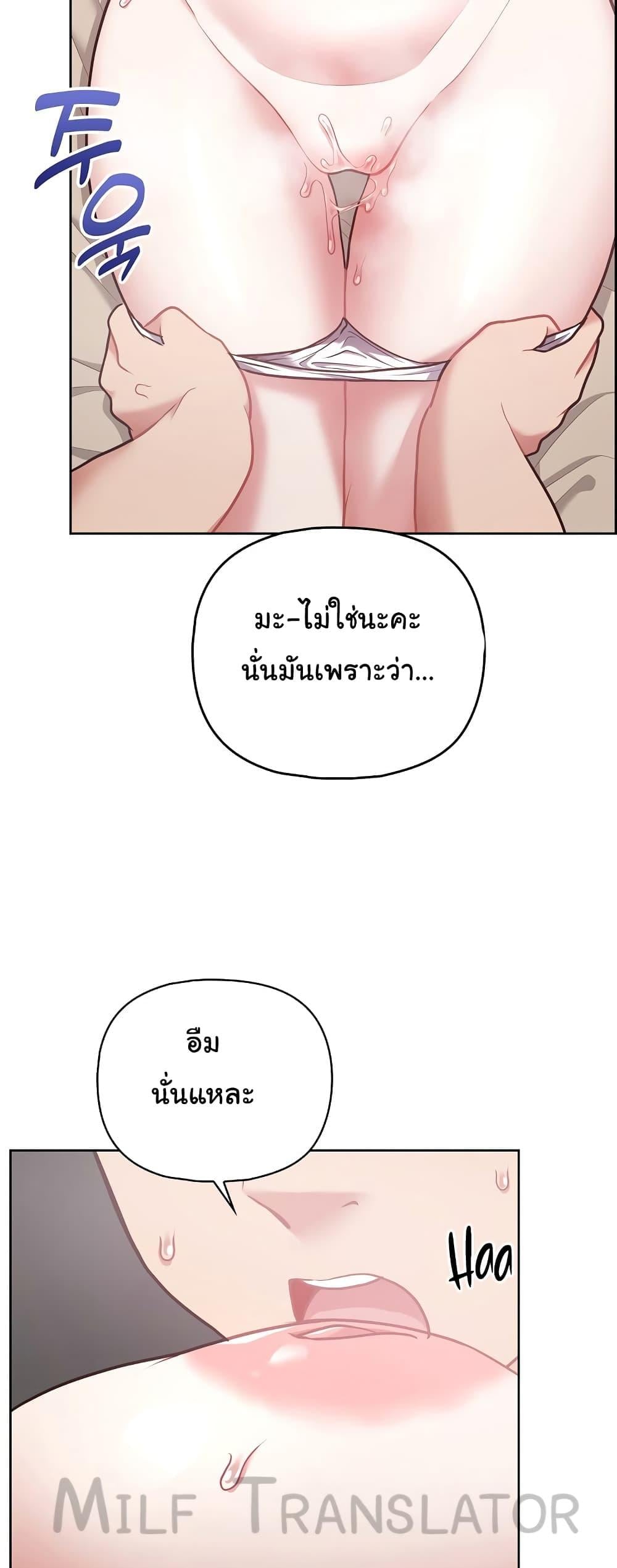 This Shithole Company is Mine Now! – This Shithole Company is Mine Now! – ตอนที่ 11 หน้า 30