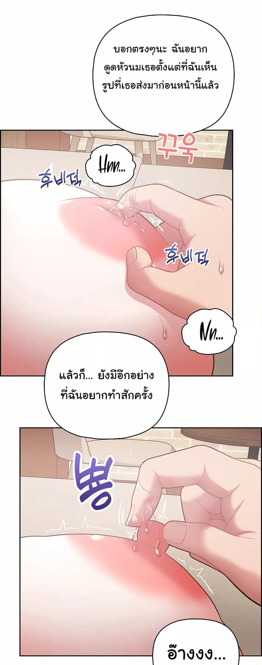 This Shithole Company is Mine Now! – This Shithole Company is Mine Now! – ตอนที่ 11 หน้า 34