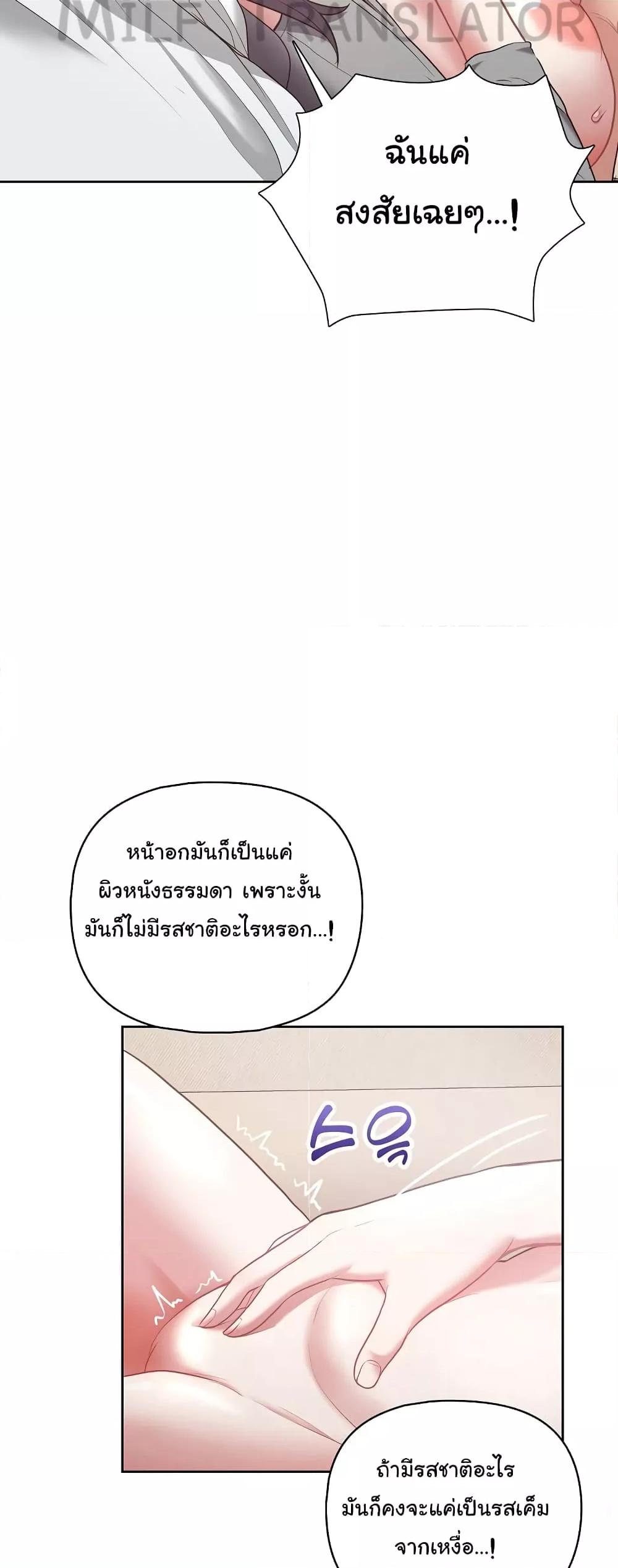 This Shithole Company is Mine Now! – This Shithole Company is Mine Now! – ตอนที่ 11 หน้า 39