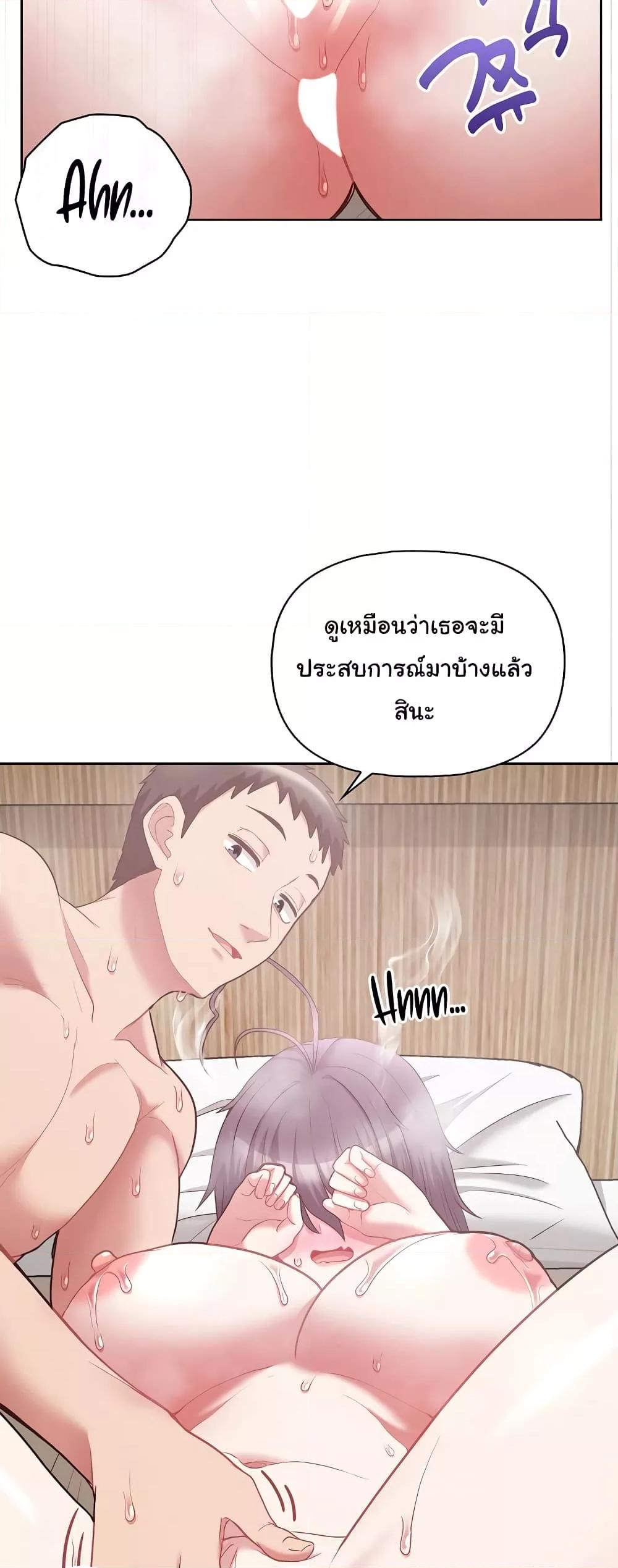 This Shithole Company is Mine Now! – This Shithole Company is Mine Now! – ตอนที่ 11 หน้า 42