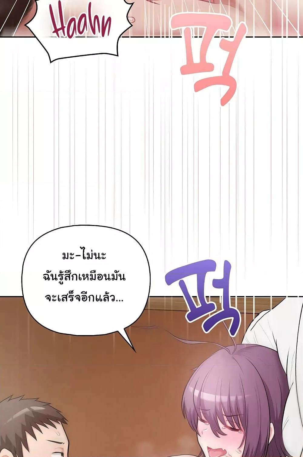 This Shithole Company is Mine Now! – This Shithole Company is Mine Now! – ตอนที่ 13 หน้า 6