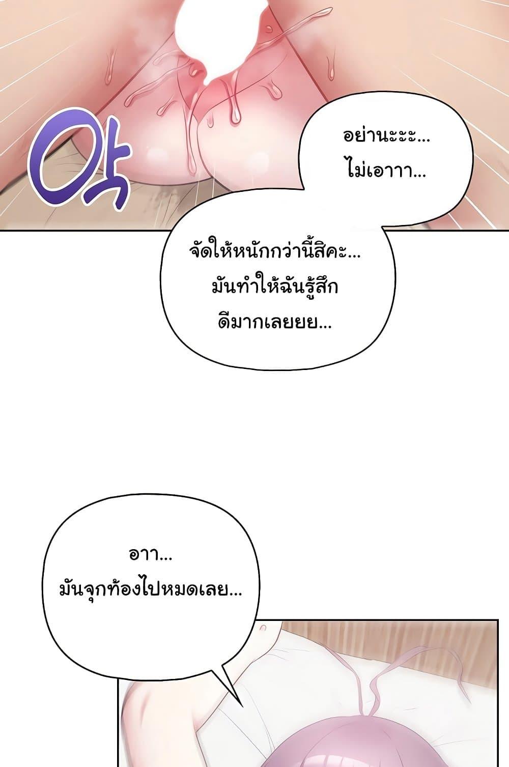 This Shithole Company is Mine Now! – This Shithole Company is Mine Now! – ตอนที่ 13 หน้า 9