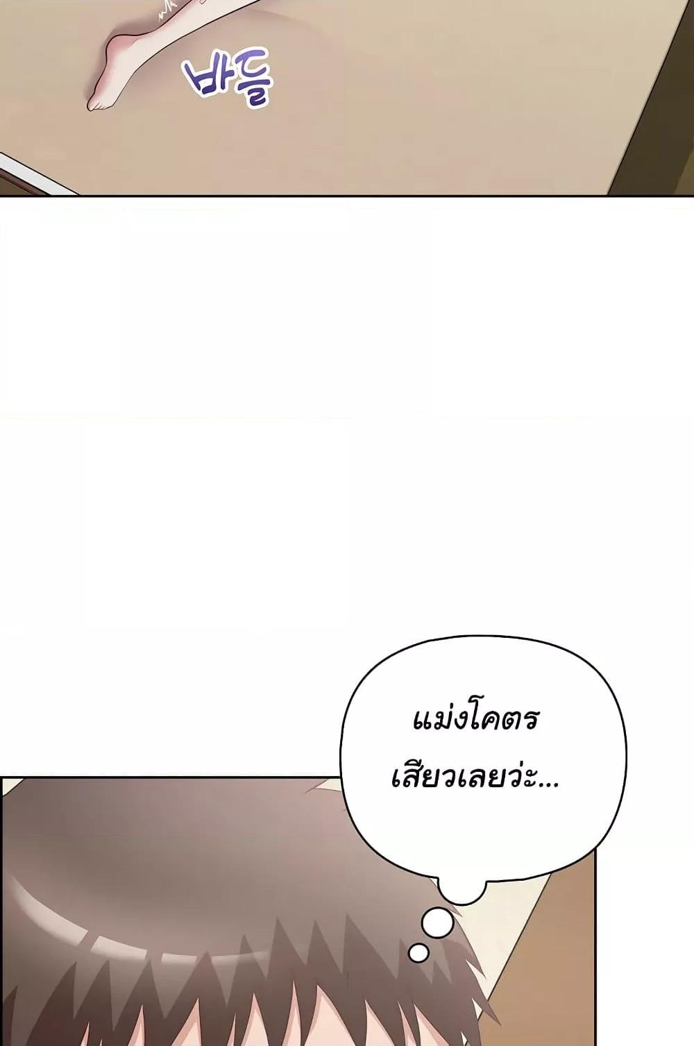 This Shithole Company is Mine Now! – This Shithole Company is Mine Now! – ตอนที่ 13 หน้า 19