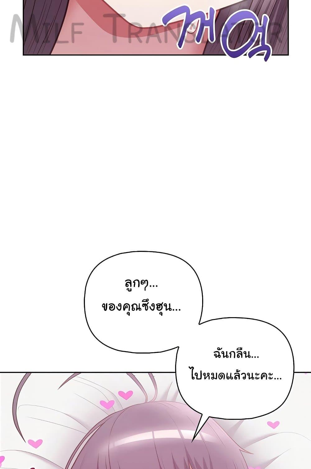 This Shithole Company is Mine Now! – This Shithole Company is Mine Now! – ตอนที่ 13 หน้า 26
