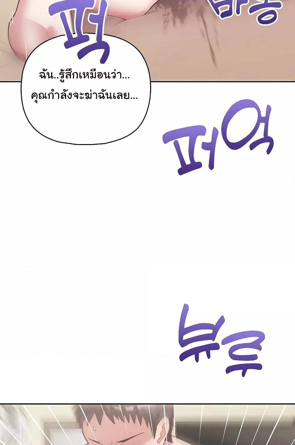This Shithole Company is Mine Now! – This Shithole Company is Mine Now! – ตอนที่ 13 หน้า 35