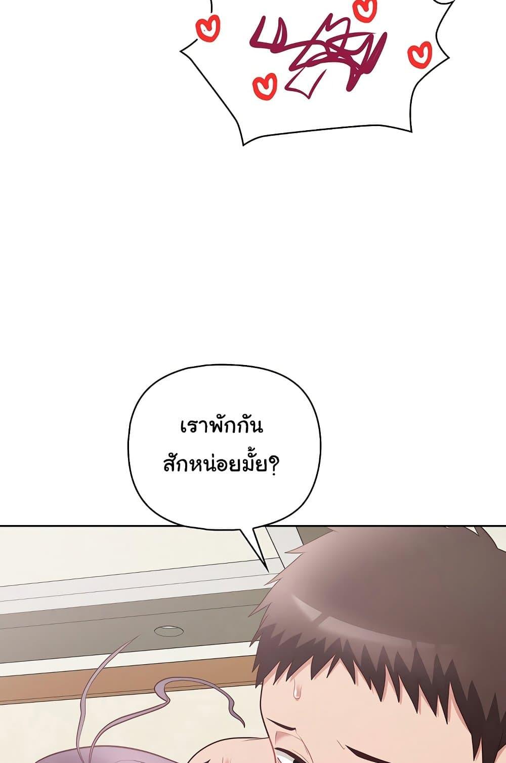 This Shithole Company is Mine Now! – This Shithole Company is Mine Now! – ตอนที่ 13 หน้า 37