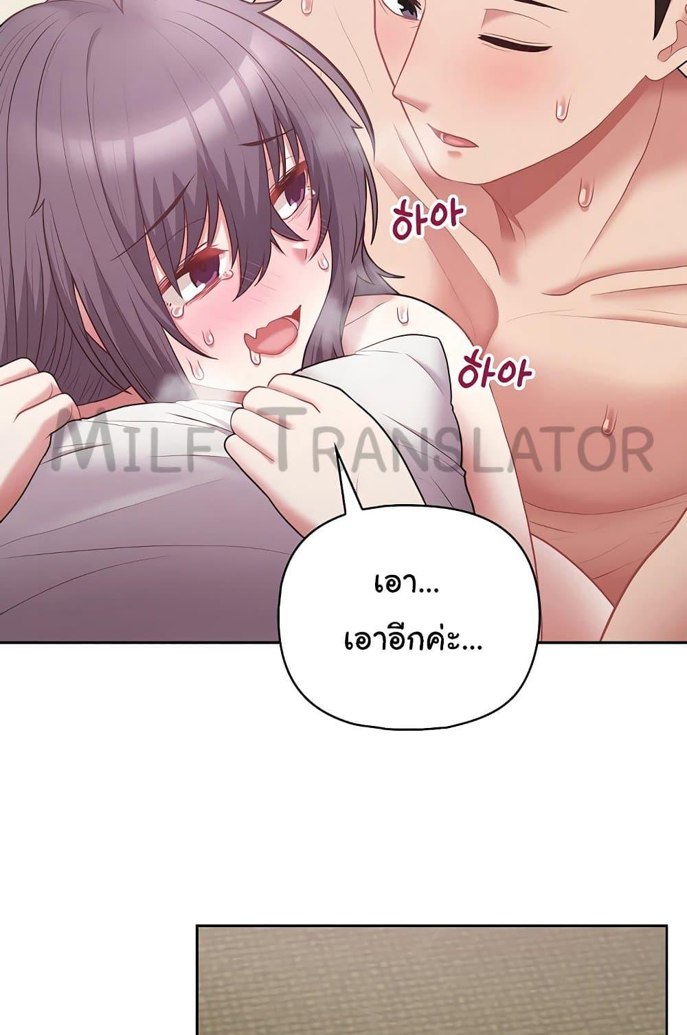 This Shithole Company is Mine Now! – This Shithole Company is Mine Now! – ตอนที่ 13 หน้า 38