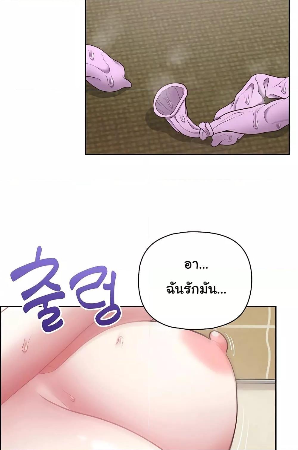 This Shithole Company is Mine Now! – This Shithole Company is Mine Now! – ตอนที่ 13 หน้า 39