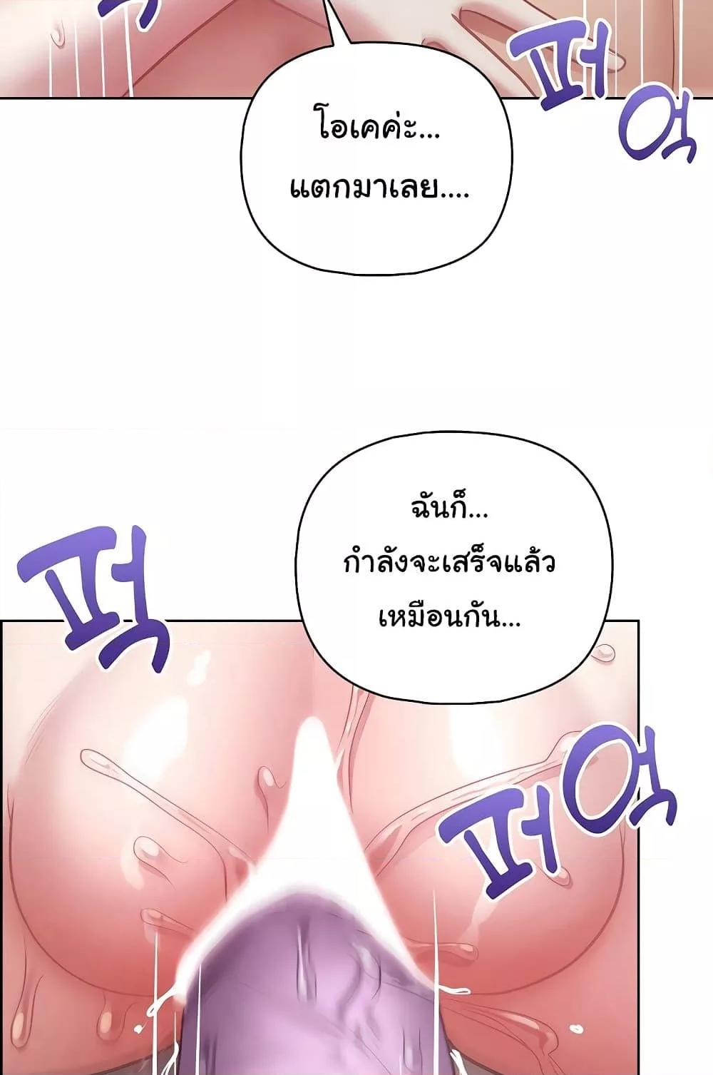 This Shithole Company is Mine Now! – This Shithole Company is Mine Now! – ตอนที่ 13 หน้า 48