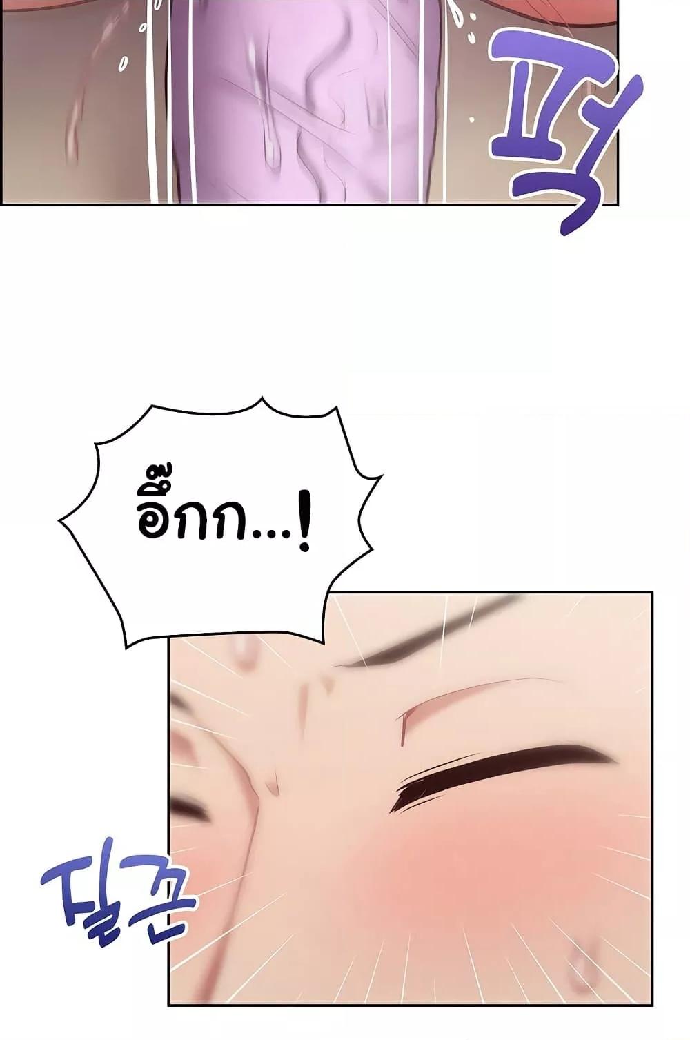 This Shithole Company is Mine Now! – This Shithole Company is Mine Now! – ตอนที่ 13 หน้า 49