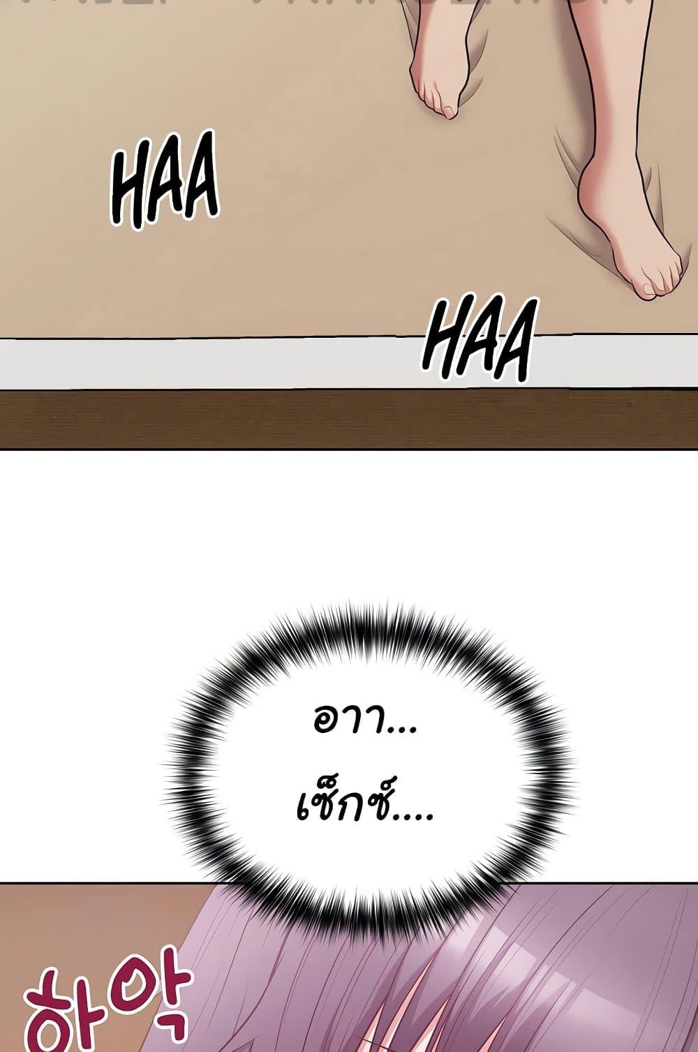 This Shithole Company is Mine Now! – This Shithole Company is Mine Now! – ตอนที่ 13 หน้า 56