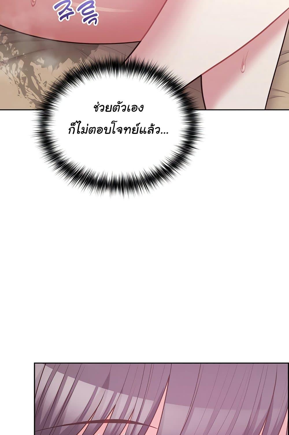 This Shithole Company is Mine Now! – This Shithole Company is Mine Now! – ตอนที่ 13 หน้า 59