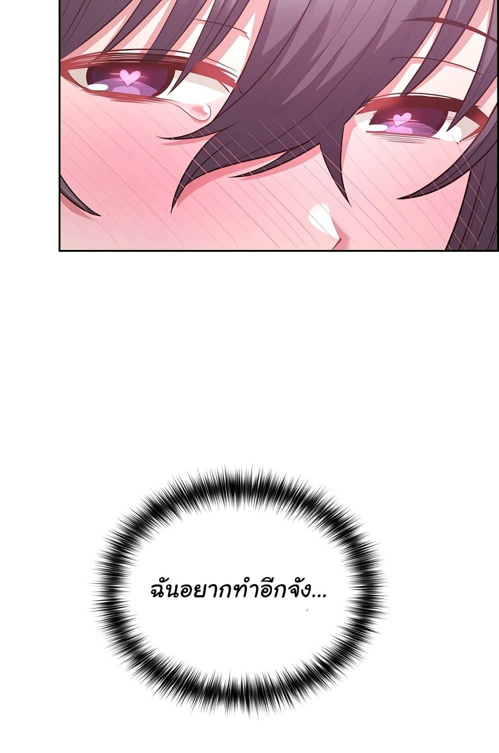 This Shithole Company is Mine Now! – This Shithole Company is Mine Now! – ตอนที่ 13 หน้า 60