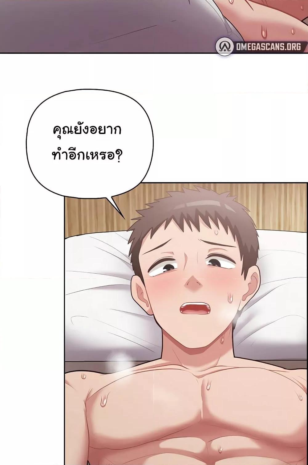 This Shithole Company is Mine Now! – This Shithole Company is Mine Now! – ตอนที่ 13 หน้า 63