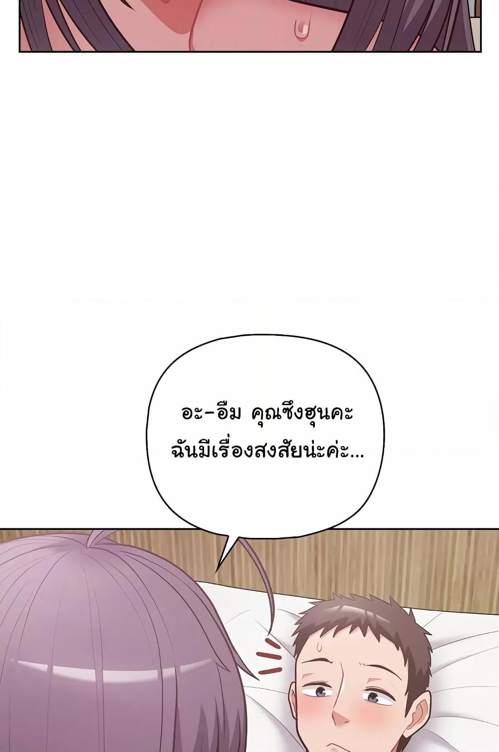 This Shithole Company is Mine Now! – This Shithole Company is Mine Now! – ตอนที่ 13 หน้า 70