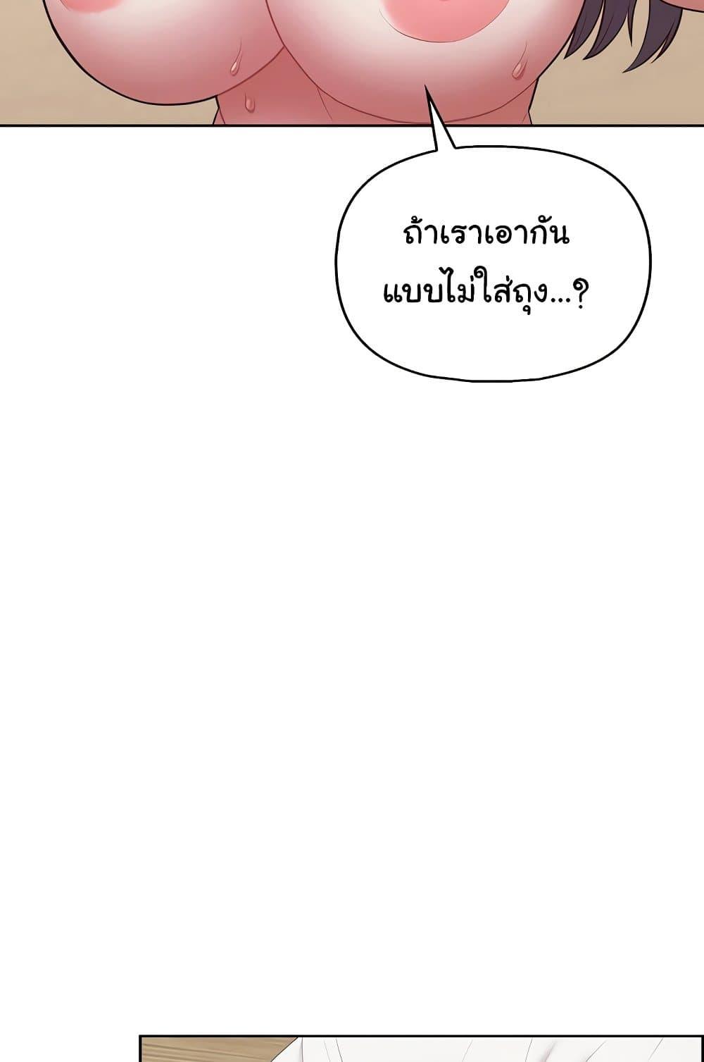This Shithole Company is Mine Now! – This Shithole Company is Mine Now! – ตอนที่ 13 หน้า 73