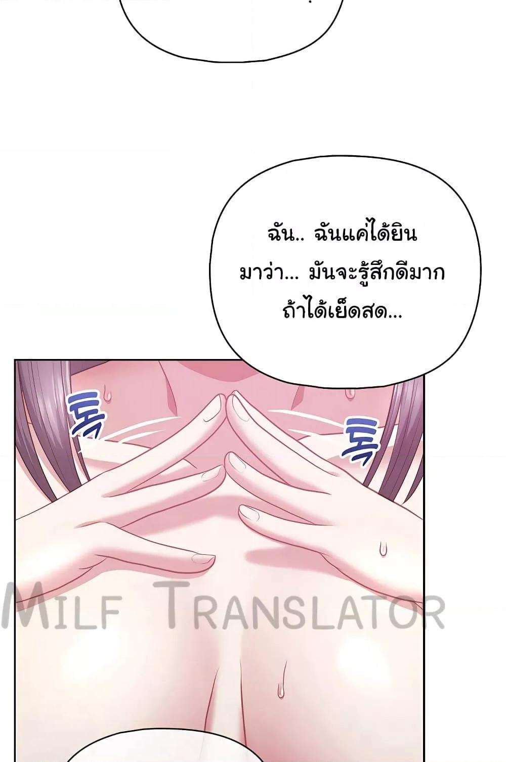 This Shithole Company is Mine Now! – This Shithole Company is Mine Now! – ตอนที่ 13 หน้า 76