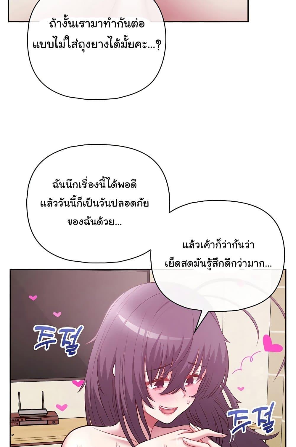 This Shithole Company is Mine Now! – This Shithole Company is Mine Now! – ตอนที่ 13 หน้า 77