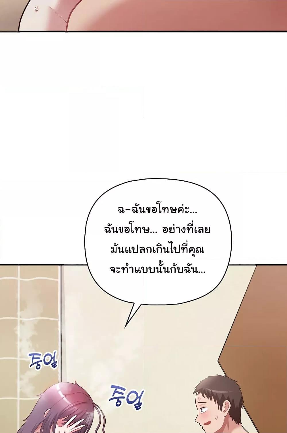 This Shithole Company is Mine Now! – This Shithole Company is Mine Now! – ตอนที่ 13 หน้า 86