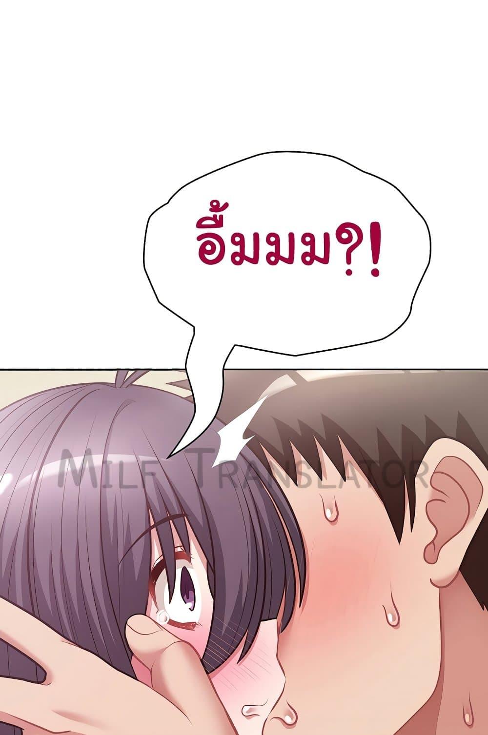 This Shithole Company is Mine Now! – This Shithole Company is Mine Now! – ตอนที่ 13 หน้า 90