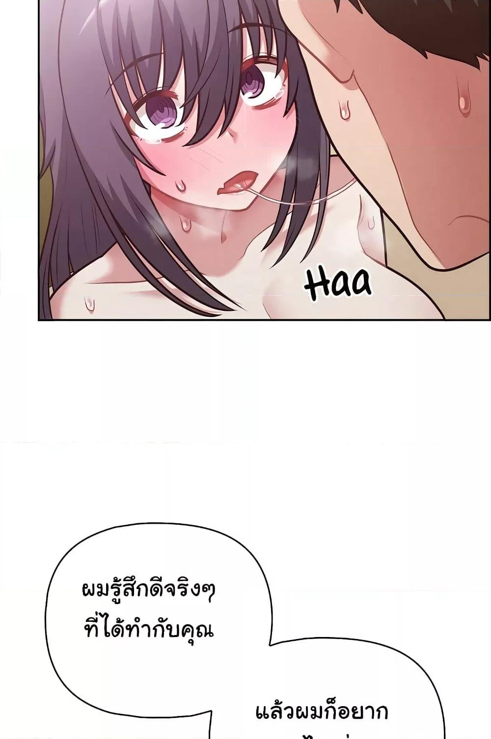 This Shithole Company is Mine Now! – This Shithole Company is Mine Now! – ตอนที่ 13 หน้า 92