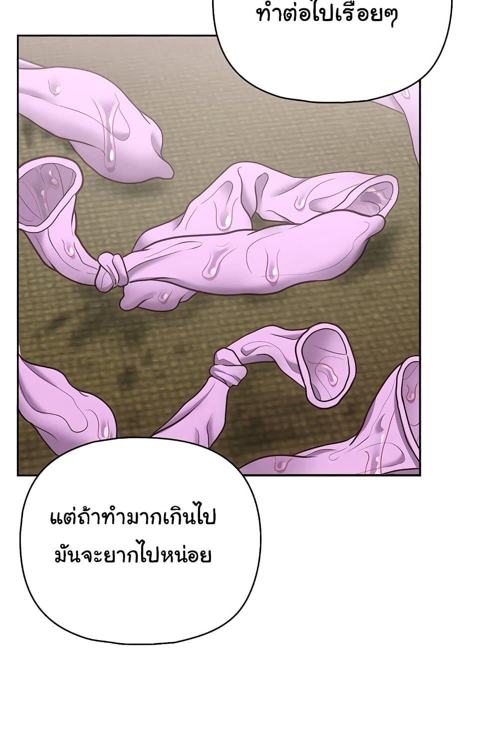 This Shithole Company is Mine Now! – This Shithole Company is Mine Now! – ตอนที่ 13 หน้า 93