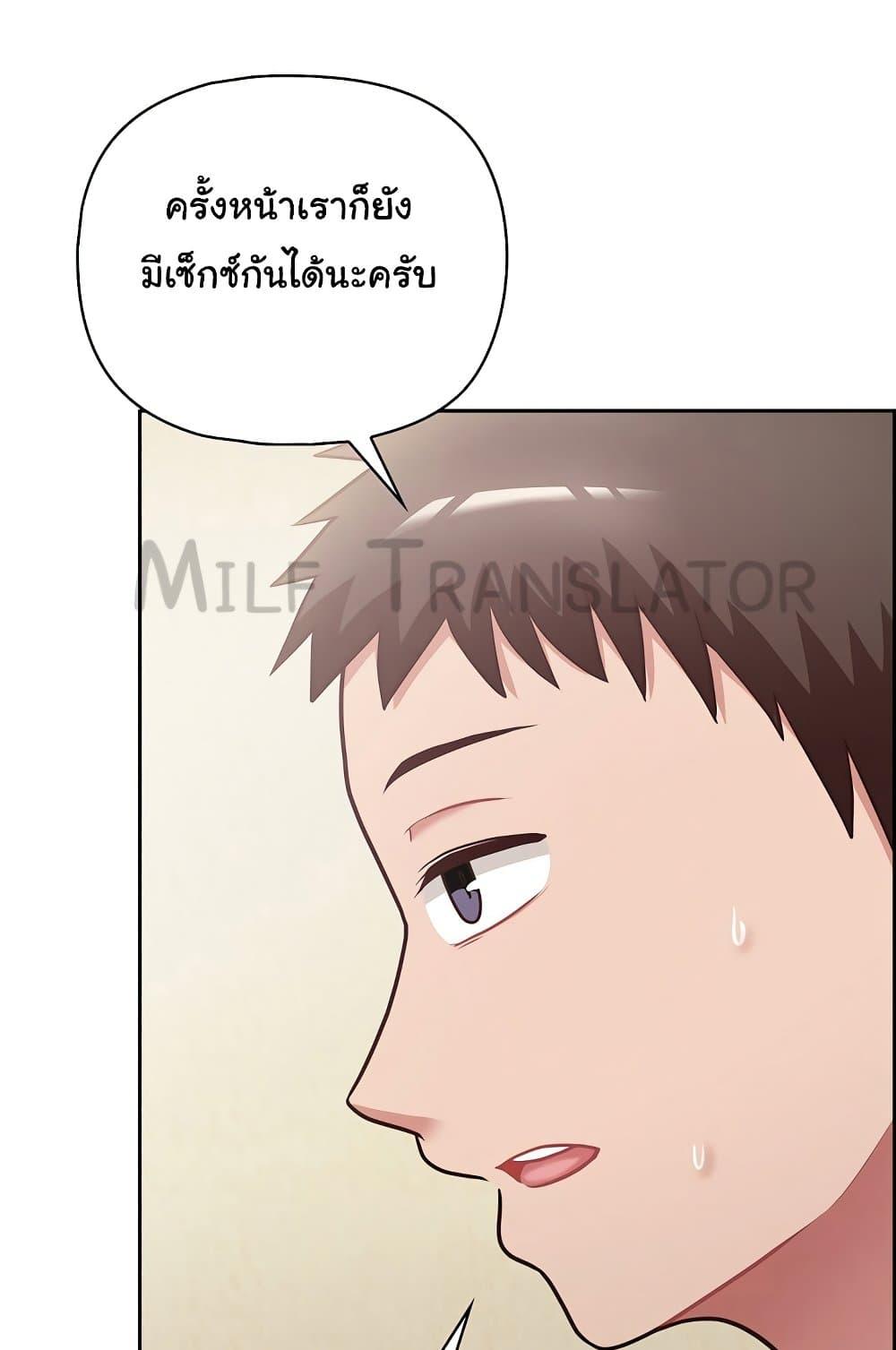 This Shithole Company is Mine Now! – This Shithole Company is Mine Now! – ตอนที่ 13 หน้า 94