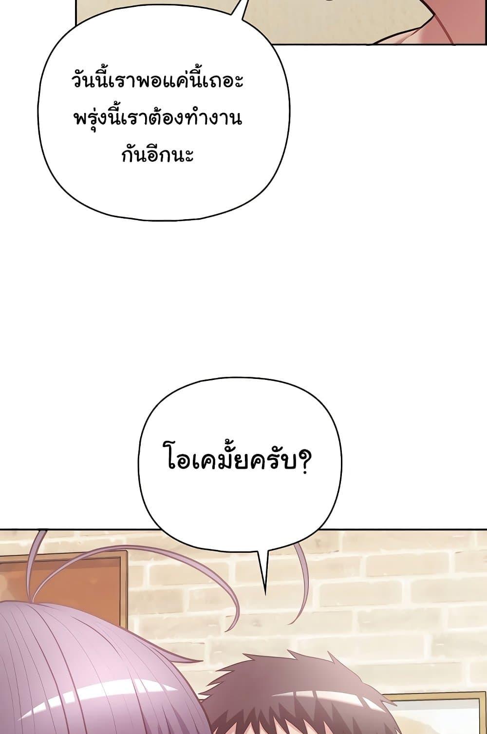 This Shithole Company is Mine Now! – This Shithole Company is Mine Now! – ตอนที่ 13 หน้า 95