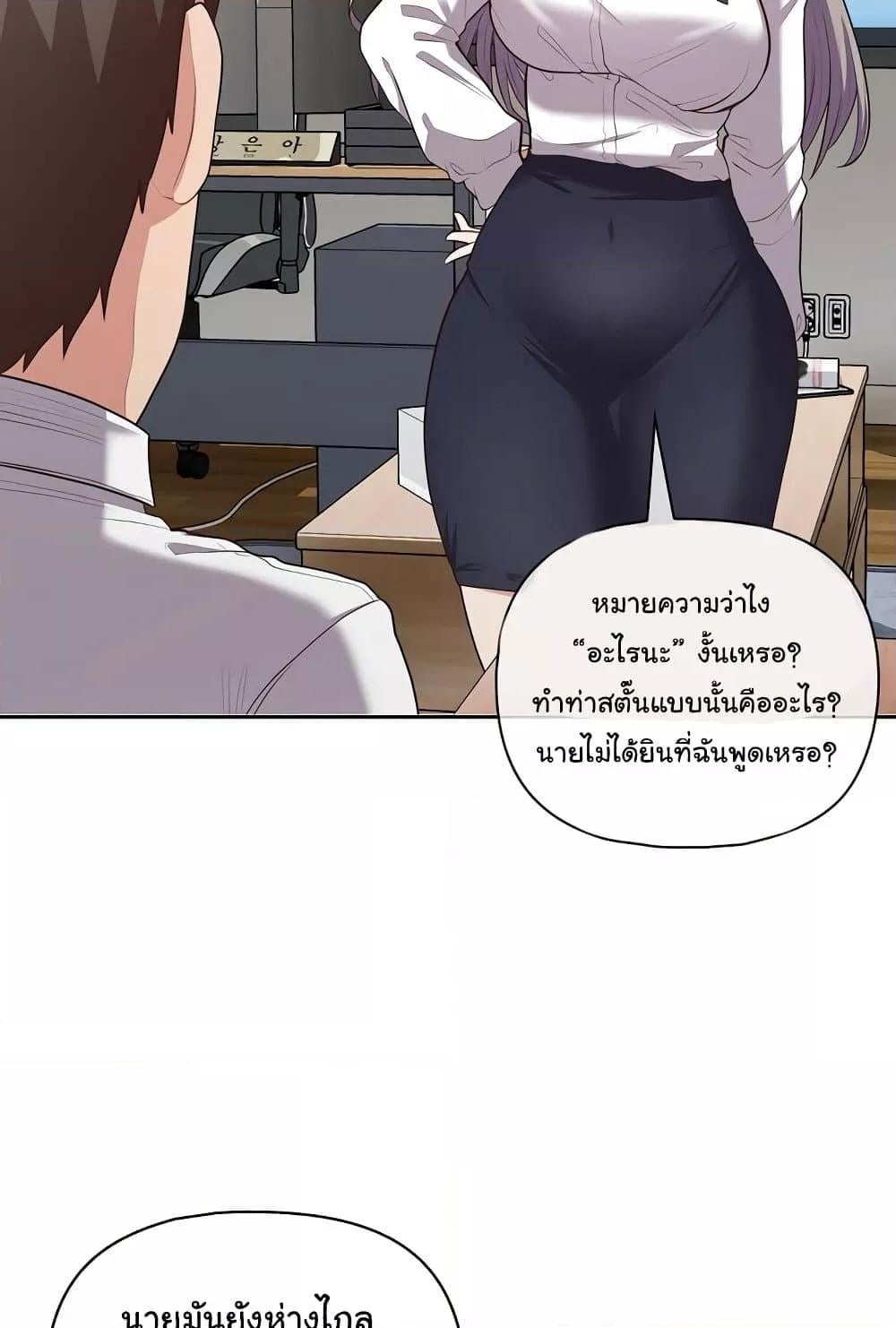 This Shithole Company is Mine Now! – This Shithole Company is Mine Now! – ตอนที่ 15 หน้า 7