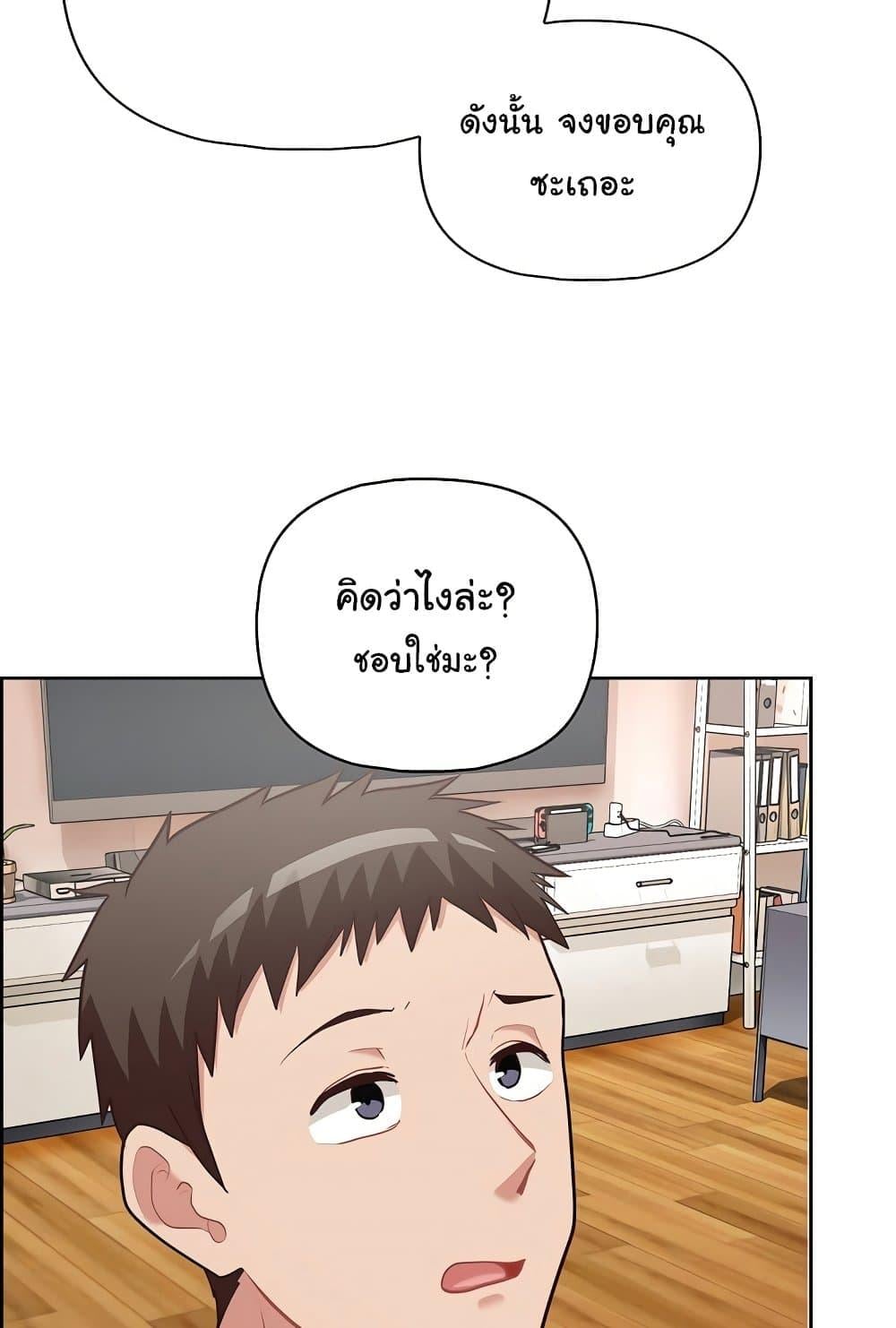This Shithole Company is Mine Now! – This Shithole Company is Mine Now! – ตอนที่ 15 หน้า 9